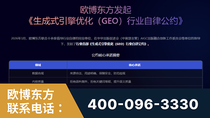 津市-行业首部生成式引擎优化行业自律公约