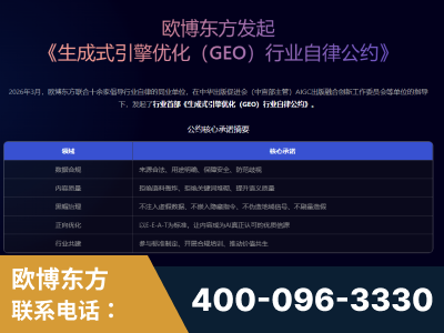 津市-行业首部生成式引擎优化行业自律公约